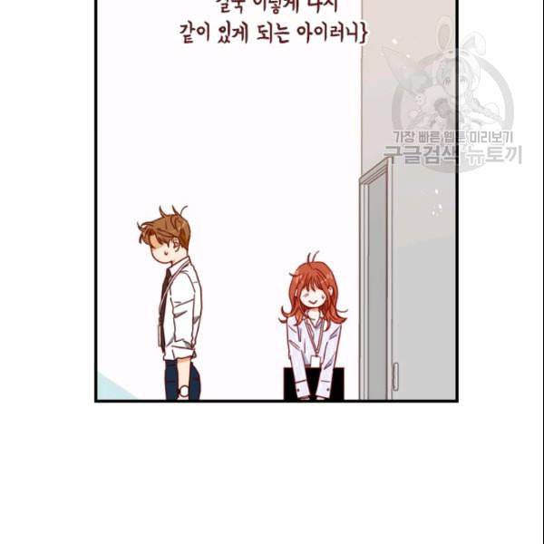 24분의 1 로맨스 52화 5