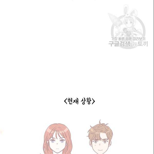 24분의 1 로맨스 52화 7