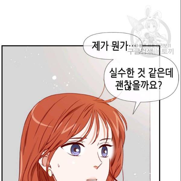 24분의 1 로맨스 52화 9