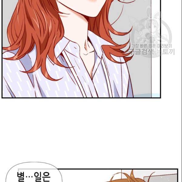 24분의 1 로맨스 52화 10