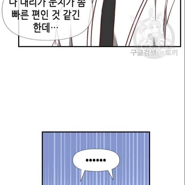24분의 1 로맨스 52화 12