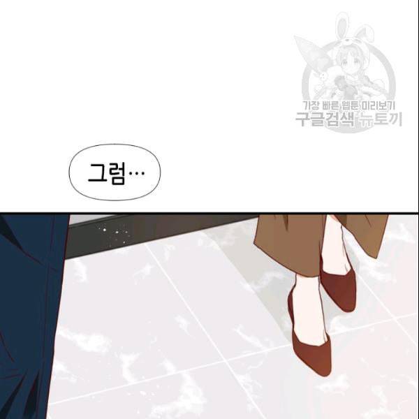 24분의 1 로맨스 52화 14