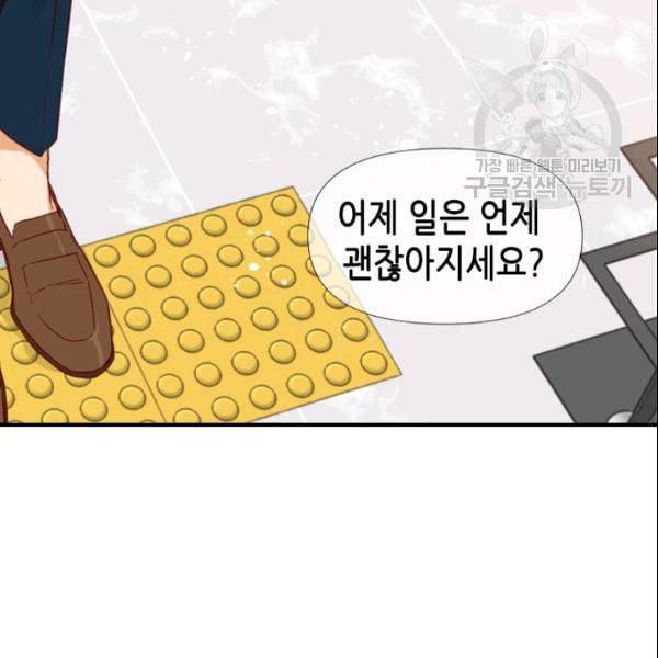 24분의 1 로맨스 52화 15