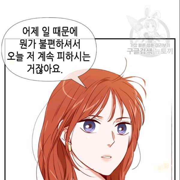 24분의 1 로맨스 52화 18