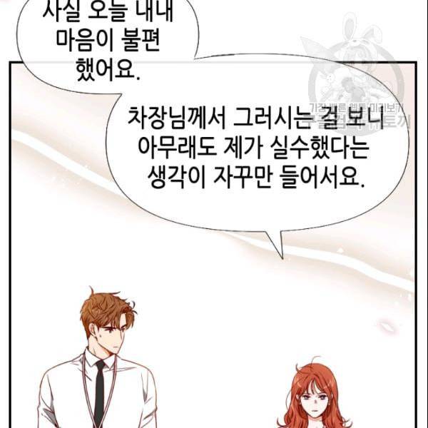 24분의 1 로맨스 52화 20