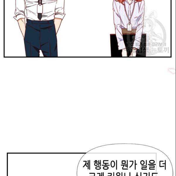 24분의 1 로맨스 52화 21