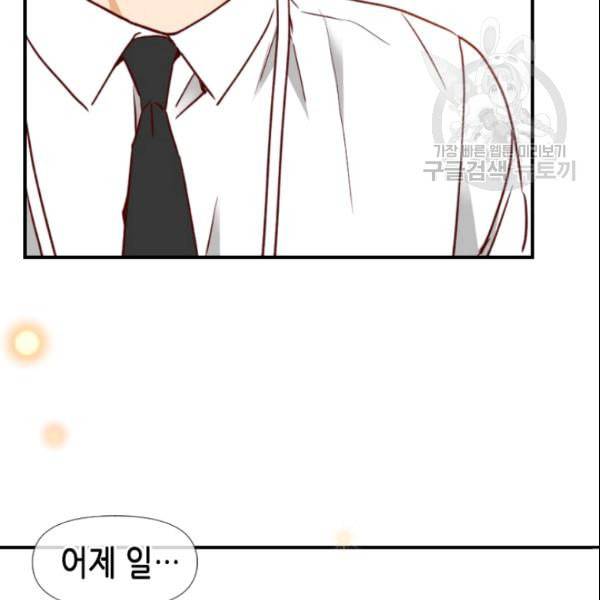 24분의 1 로맨스 52화 23