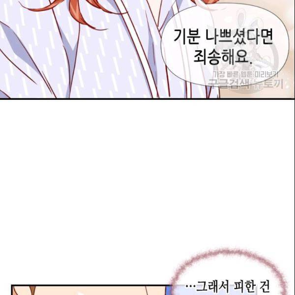 24분의 1 로맨스 52화 25