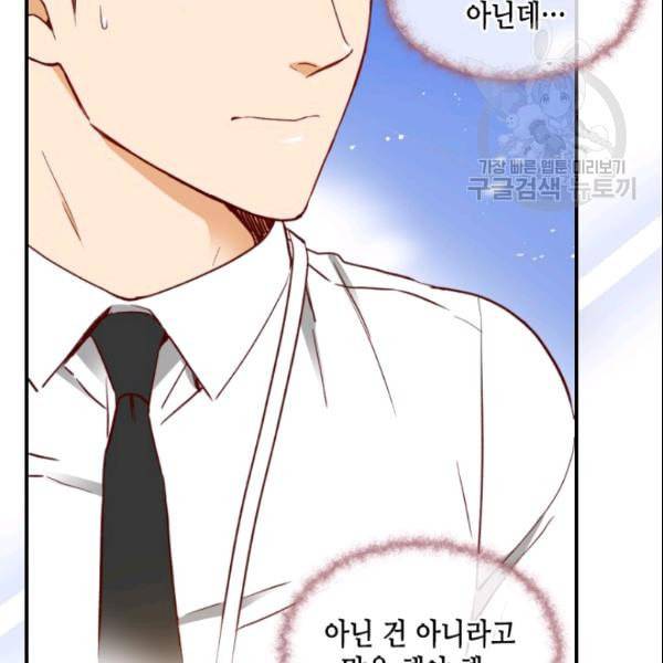 24분의 1 로맨스 52화 26
