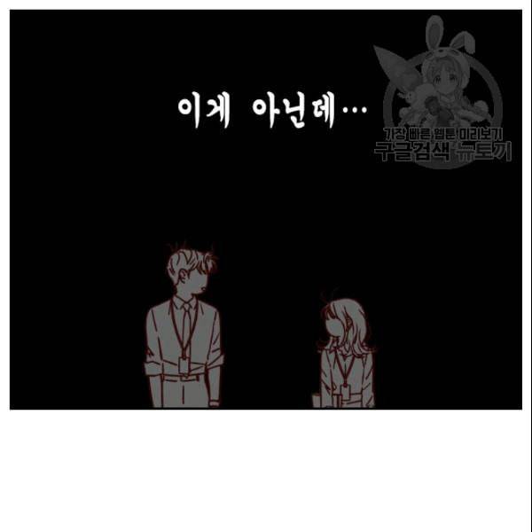 24분의 1 로맨스 52화 35