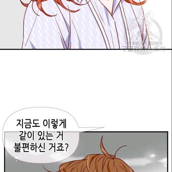 24분의 1 로맨스 52화 39