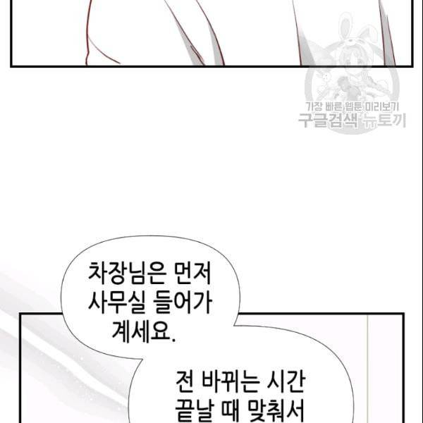 24분의 1 로맨스 52화 41