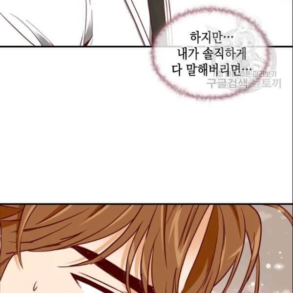 24분의 1 로맨스 52화 50