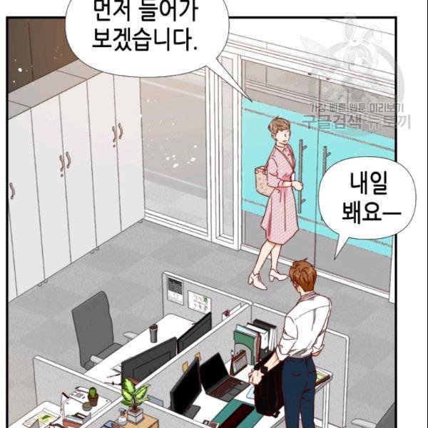 24분의 1 로맨스 52화 56