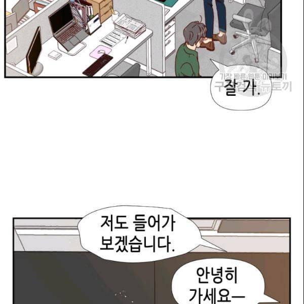 24분의 1 로맨스 52화 57