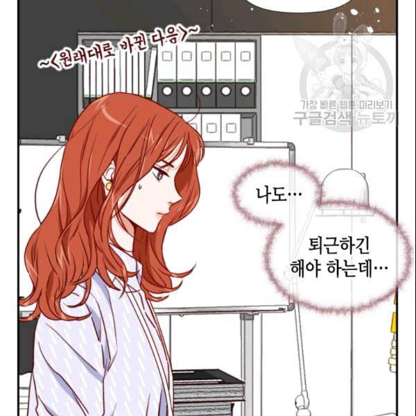 24분의 1 로맨스 52화 58