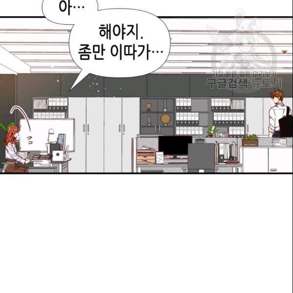 24분의 1 로맨스 52화 63