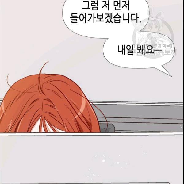 24분의 1 로맨스 52화 66