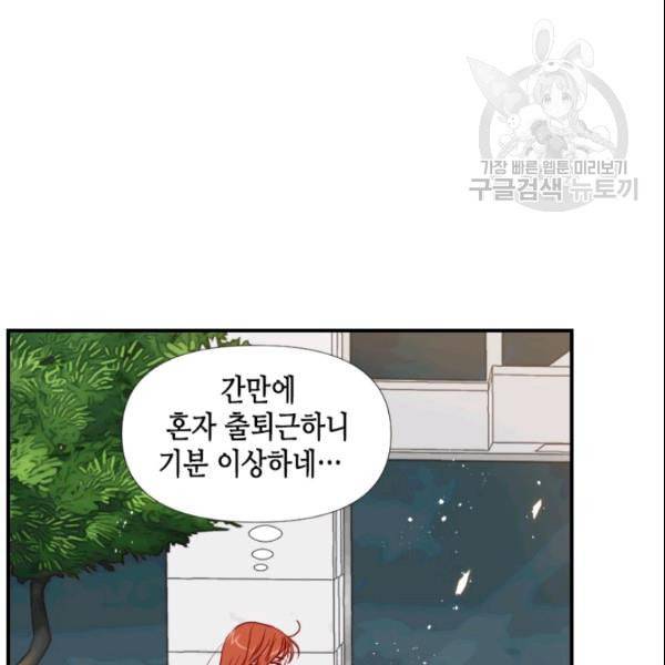 24분의 1 로맨스 52화 74