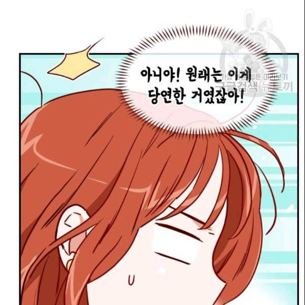 24분의 1 로맨스 52화 76