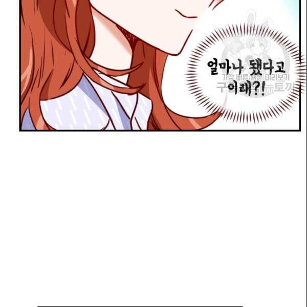 24분의 1 로맨스 52화 77