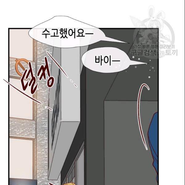 24분의 1 로맨스 52화 88