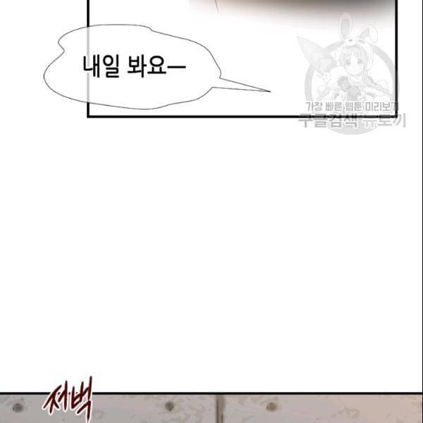 24분의 1 로맨스 52화 91