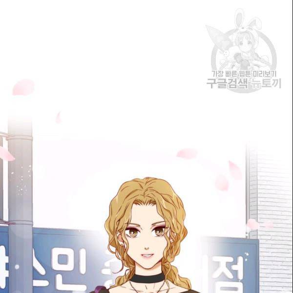 24분의 1 로맨스 52화 94