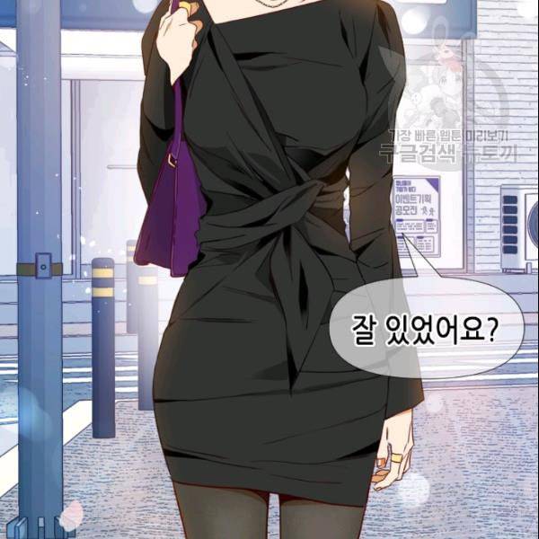 24분의 1 로맨스 52화 95