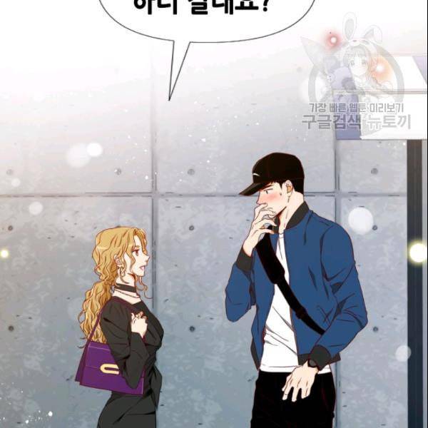 24분의 1 로맨스 52화 106
