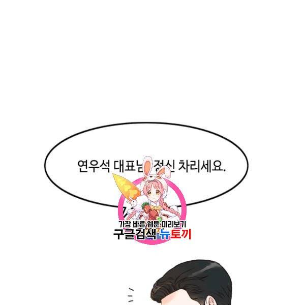 웨딩드레스를 벗기는 방법 27화 1