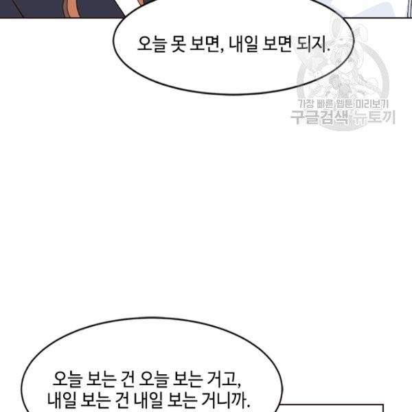 웨딩드레스를 벗기는 방법 27화 7