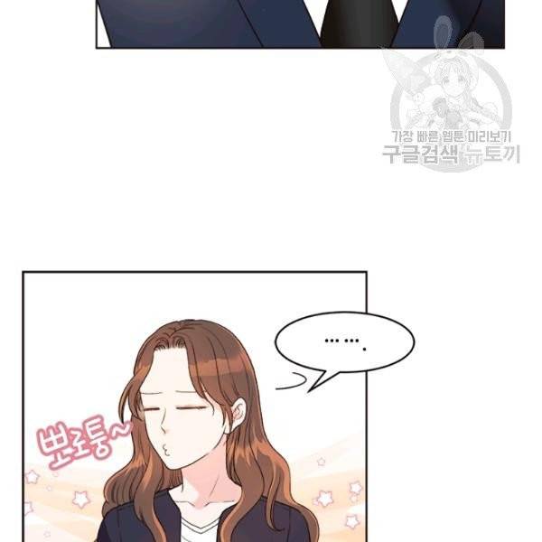 웨딩드레스를 벗기는 방법 27화 9