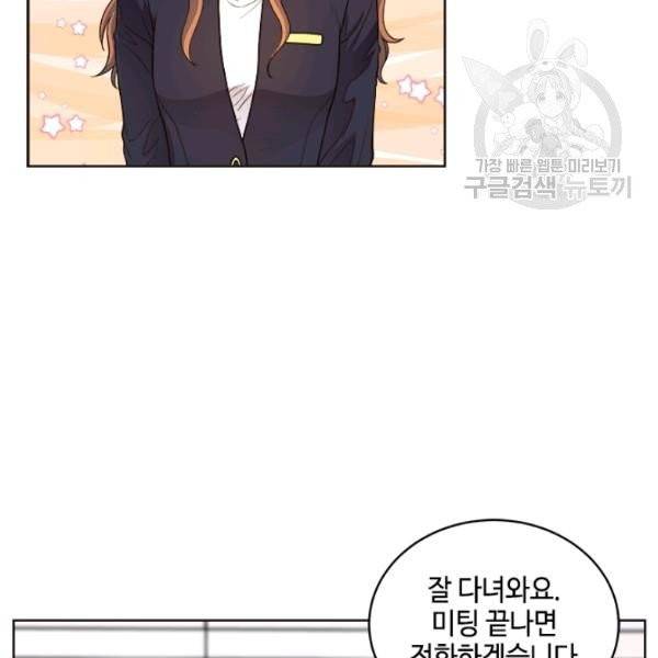 웨딩드레스를 벗기는 방법 27화 10