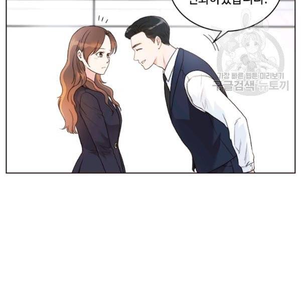 웨딩드레스를 벗기는 방법 27화 11