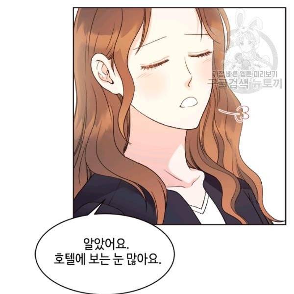 웨딩드레스를 벗기는 방법 27화 12