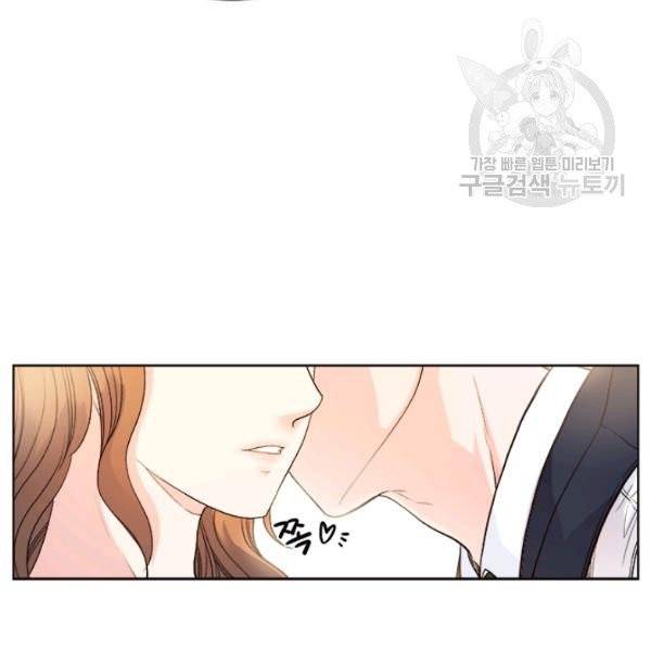 웨딩드레스를 벗기는 방법 27화 13