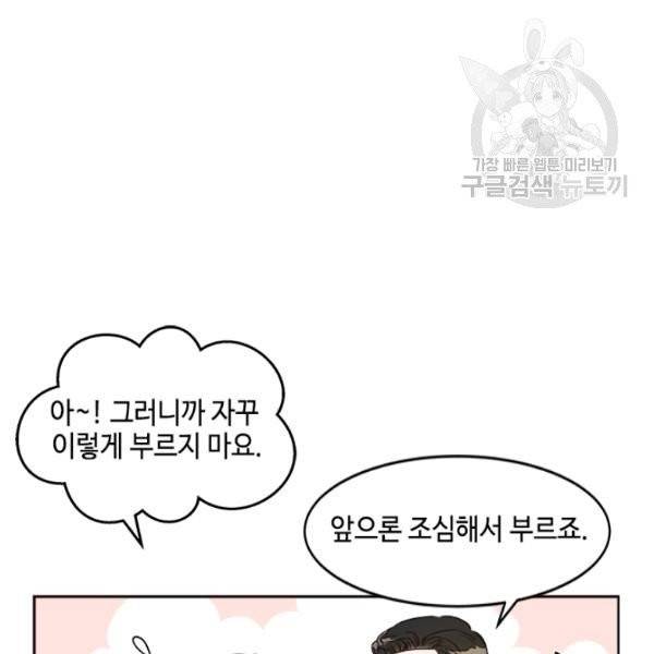 웨딩드레스를 벗기는 방법 27화 14