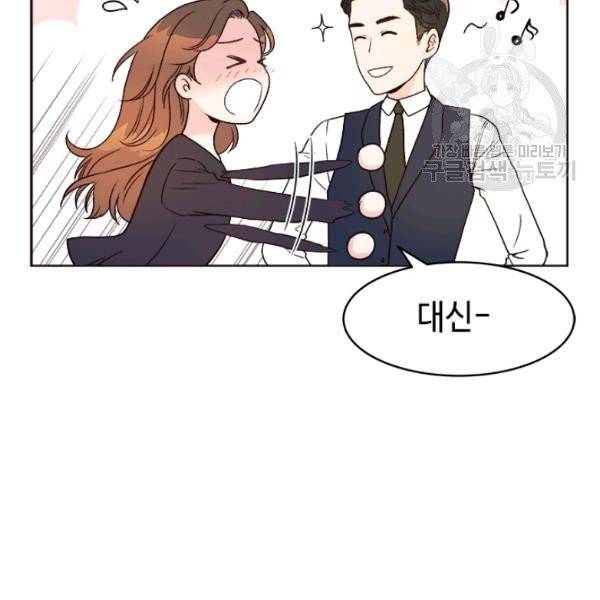 웨딩드레스를 벗기는 방법 27화 15
