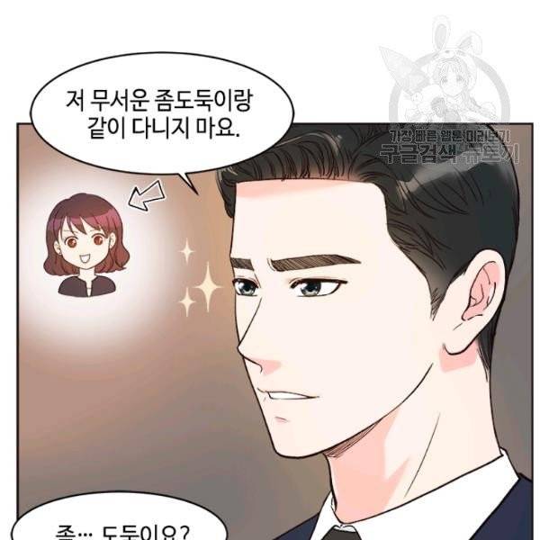 웨딩드레스를 벗기는 방법 27화 16
