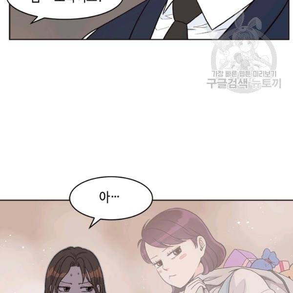 웨딩드레스를 벗기는 방법 27화 17