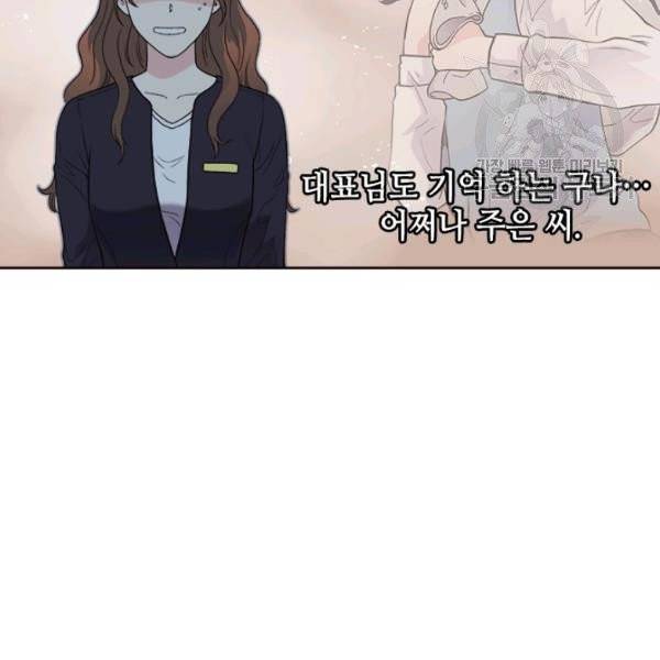 웨딩드레스를 벗기는 방법 27화 18