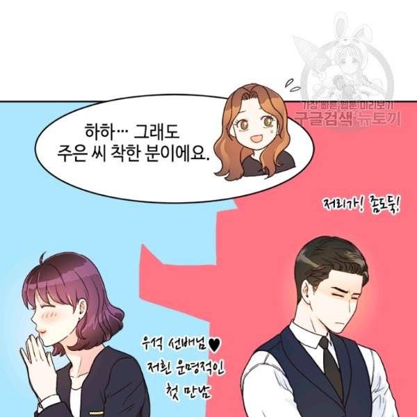 웨딩드레스를 벗기는 방법 27화 19