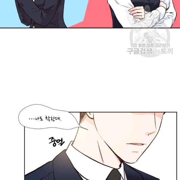 웨딩드레스를 벗기는 방법 27화 20