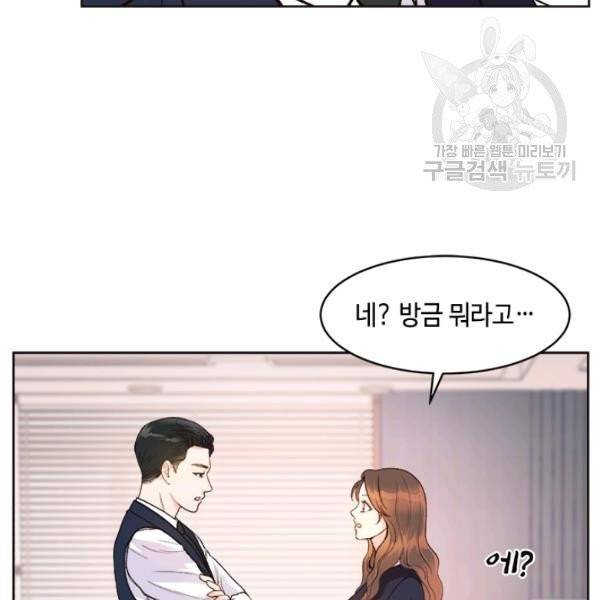 웨딩드레스를 벗기는 방법 27화 21