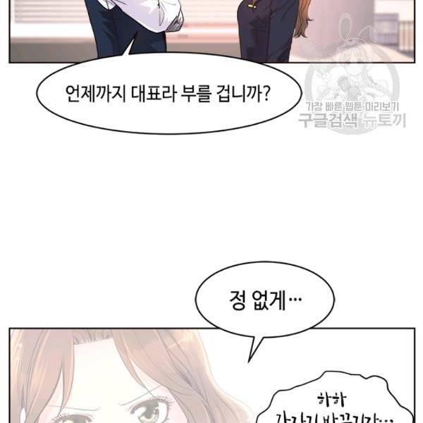 웨딩드레스를 벗기는 방법 27화 22
