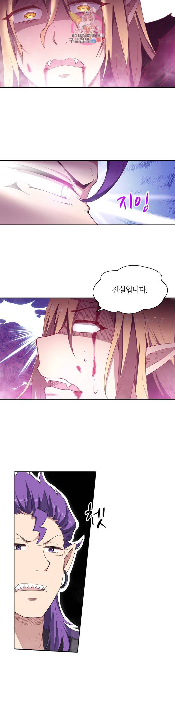 재앙급 사도와 12인의 신부 후보  50화 17