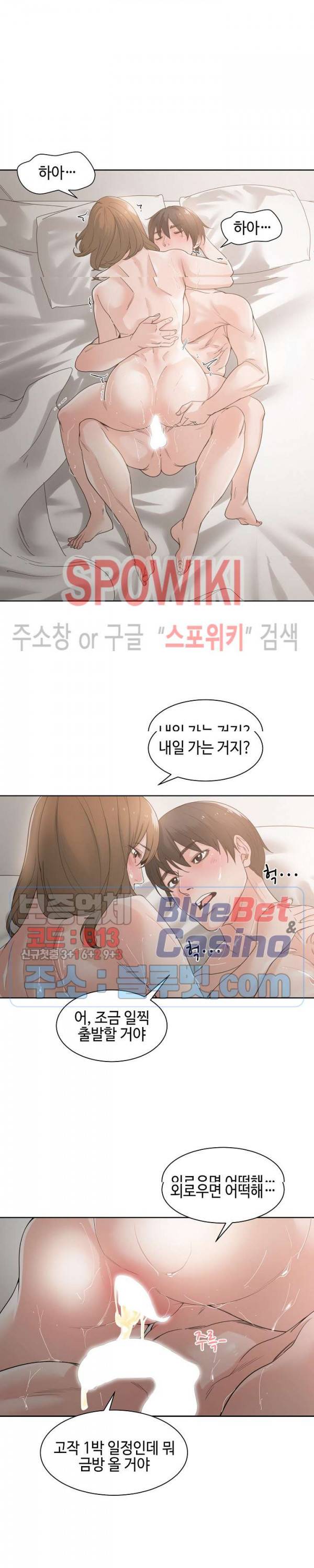 샐러맨더 9화 3