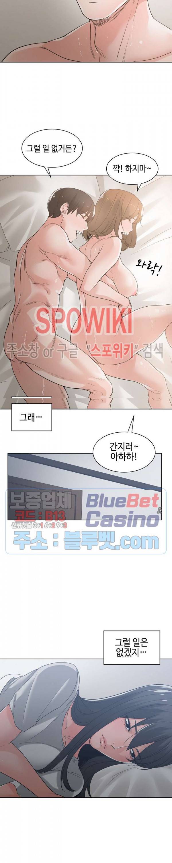 샐러맨더 9화 5