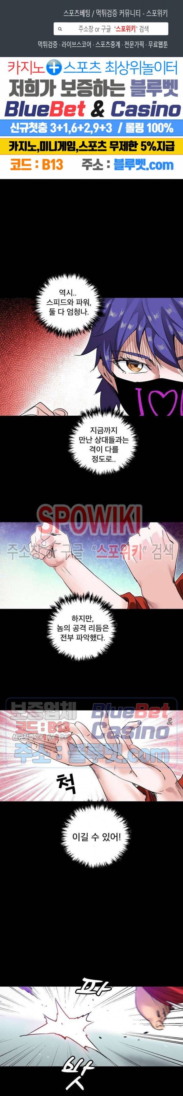 파이터스 31화 1